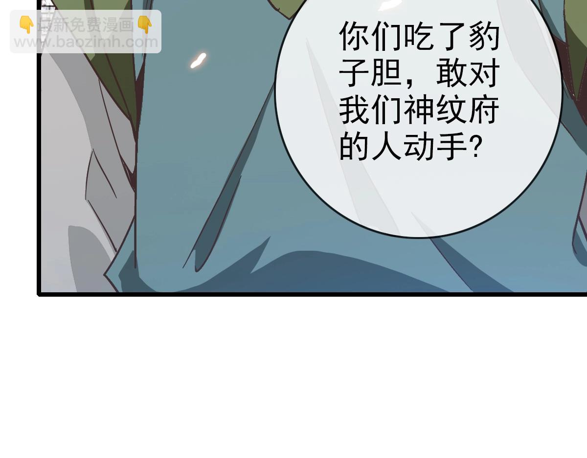 🍻疯狂升级系统 第95话 幽冥帝国到场 第31页