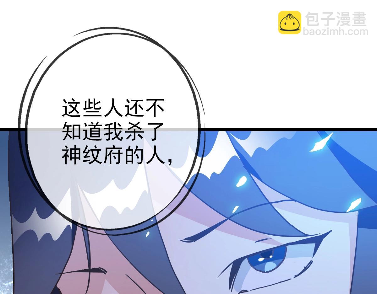 🍻疯狂升级系统 第95话 幽冥帝国到场 第32页
