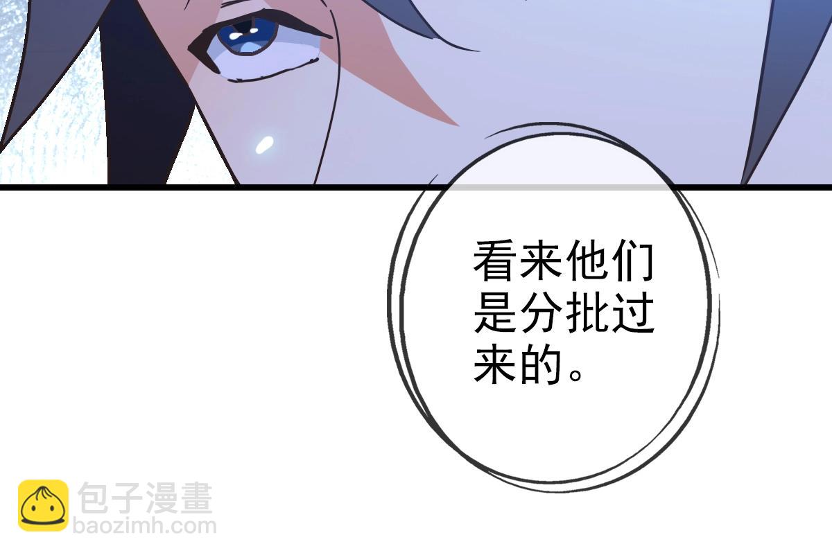 🍻疯狂升级系统 第95话 幽冥帝国到场 第33页