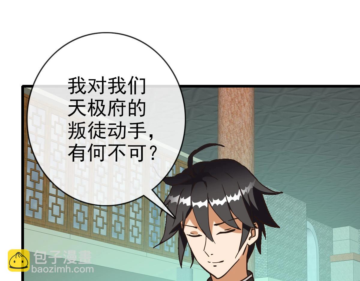 🍻疯狂升级系统 第95话 幽冥帝国到场 第34页