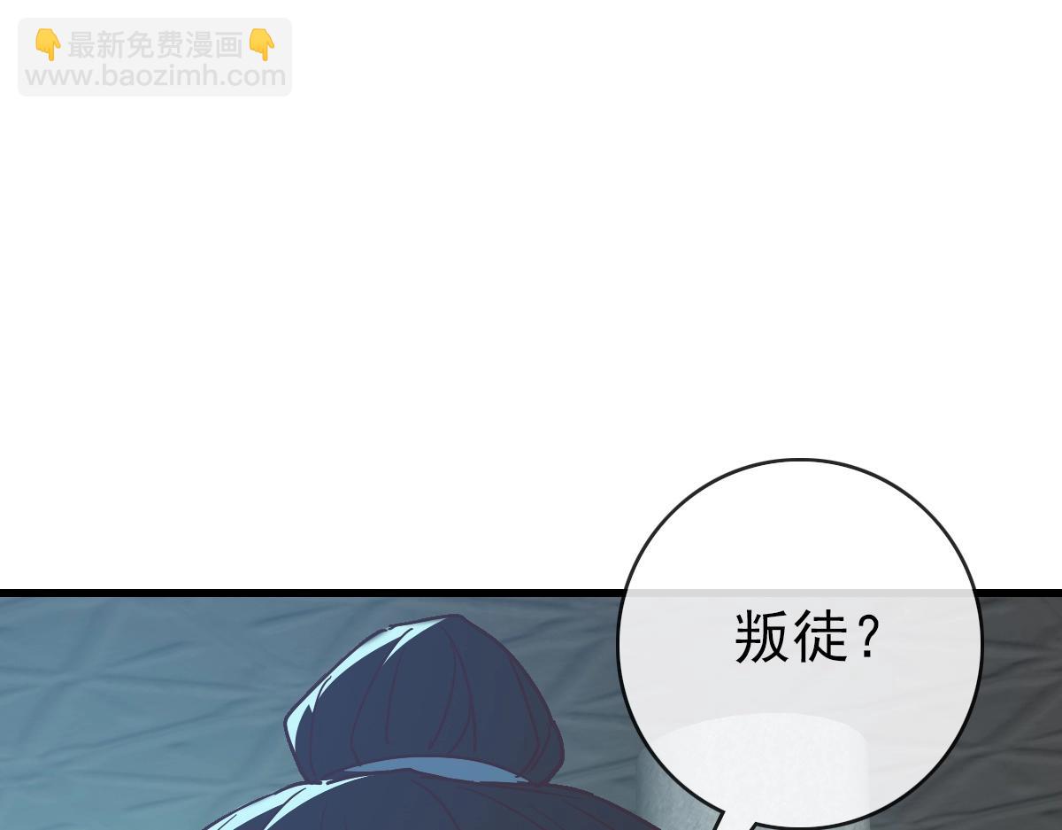 🍻疯狂升级系统 第95话 幽冥帝国到场 第36页