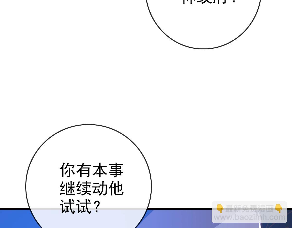 🍻疯狂升级系统 第95话 幽冥帝国到场 第39页