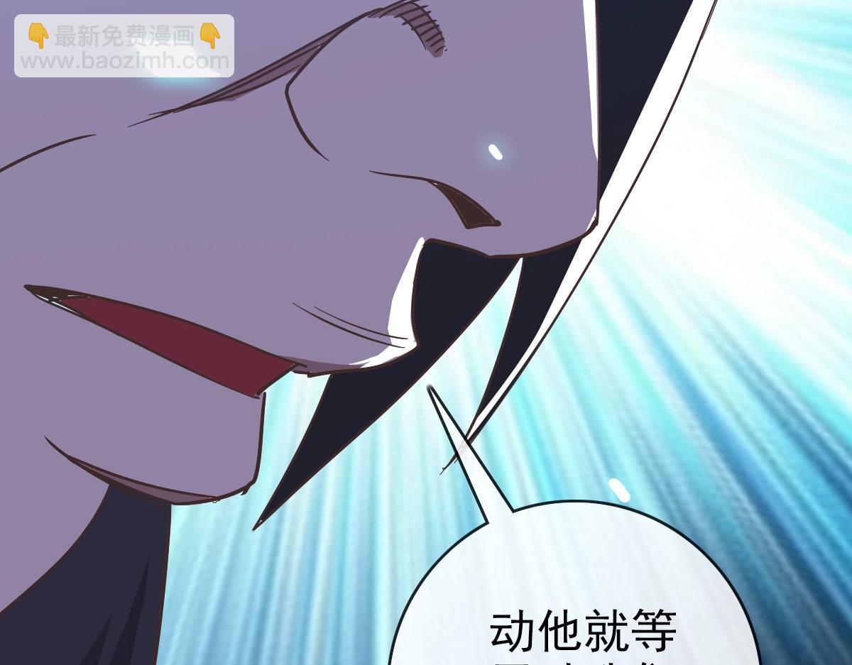 🍻疯狂升级系统 第95话 幽冥帝国到场 第41页