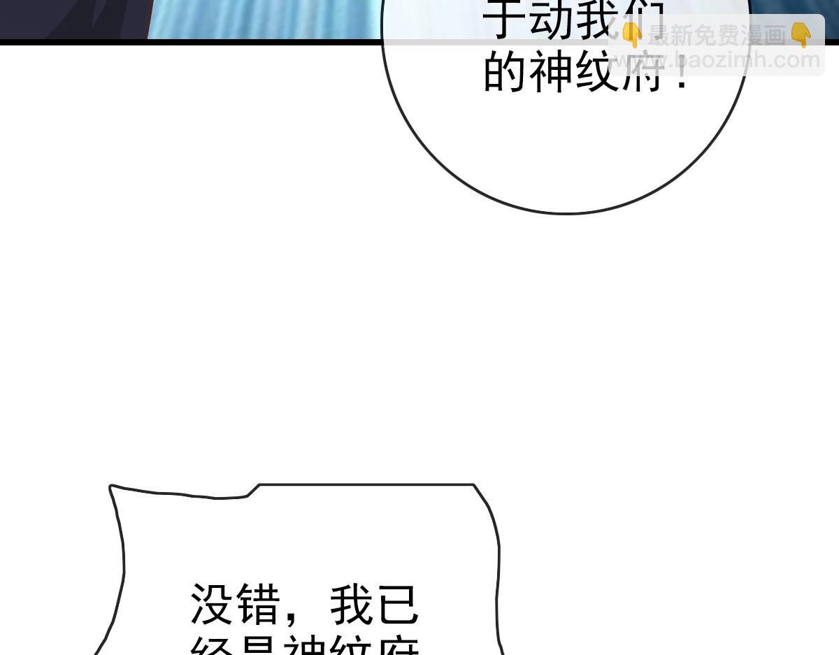 🍻疯狂升级系统 第95话 幽冥帝国到场 第42页