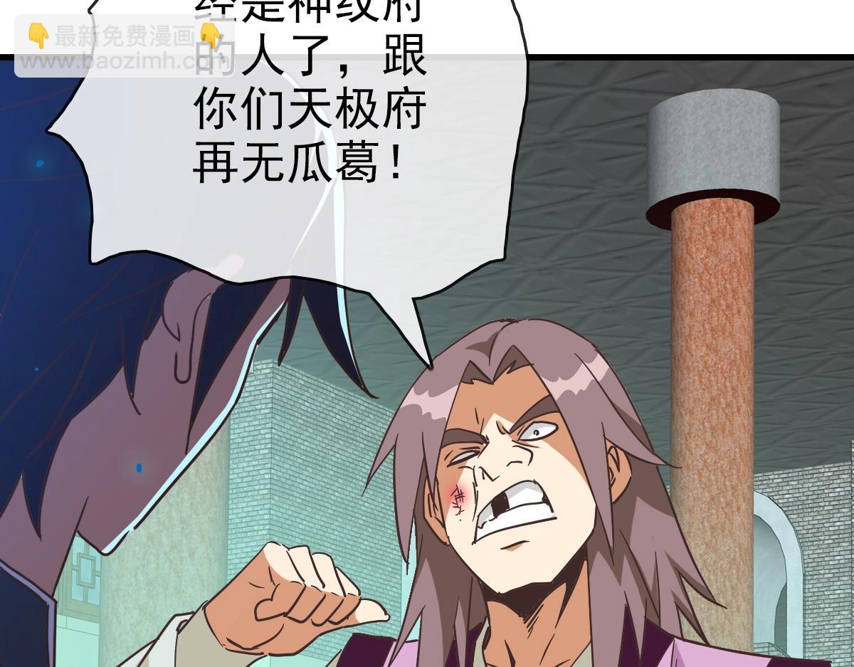 🍻疯狂升级系统 第95话 幽冥帝国到场 第43页