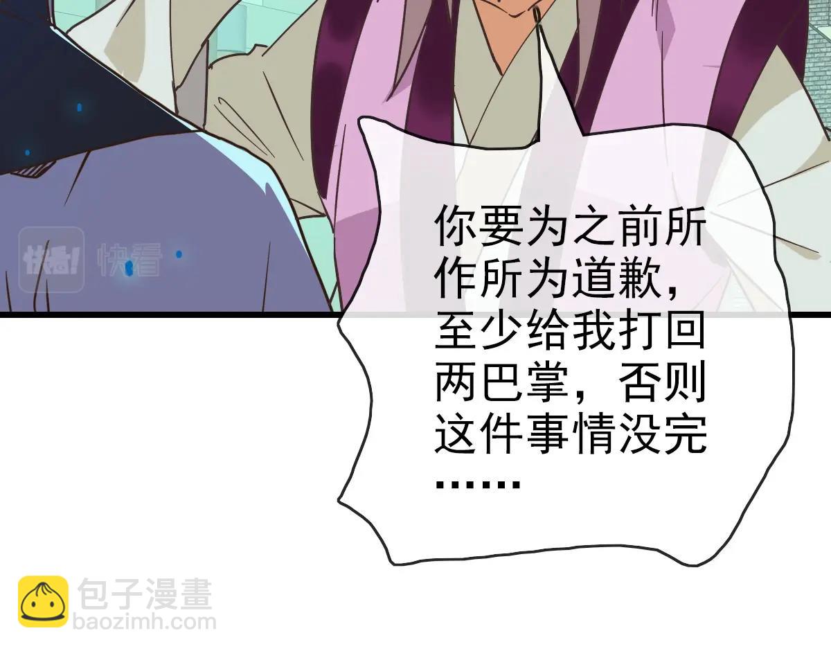 🍻疯狂升级系统 第95话 幽冥帝国到场 第44页