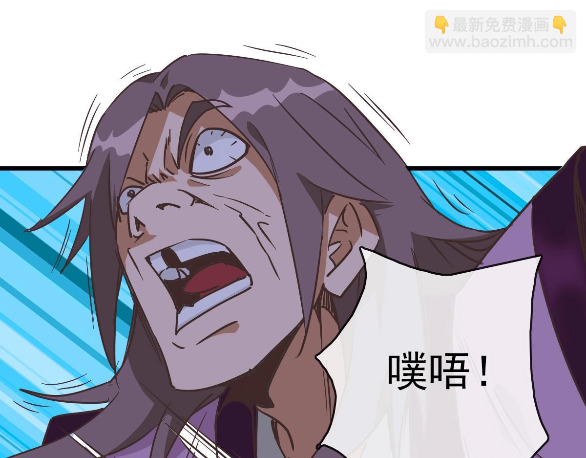 🍻疯狂升级系统 第95话 幽冥帝国到场 第45页