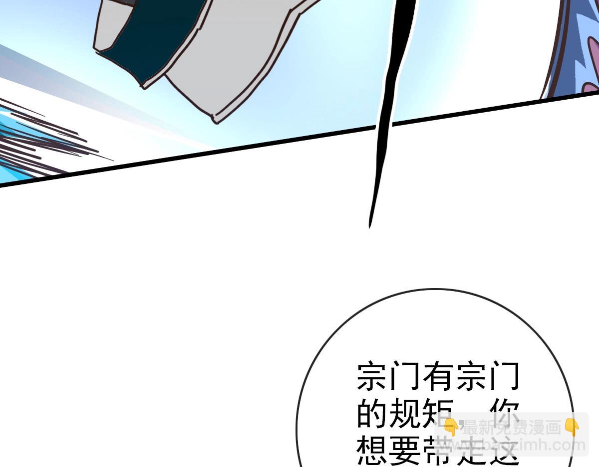 🍻疯狂升级系统 第95话 幽冥帝国到场 第47页