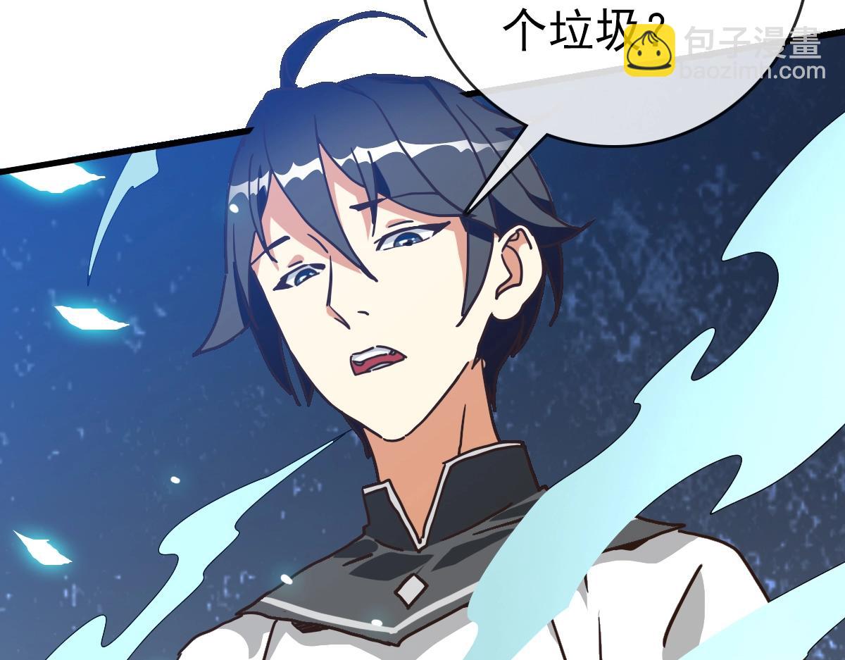 🍻疯狂升级系统 第95话 幽冥帝国到场 第48页