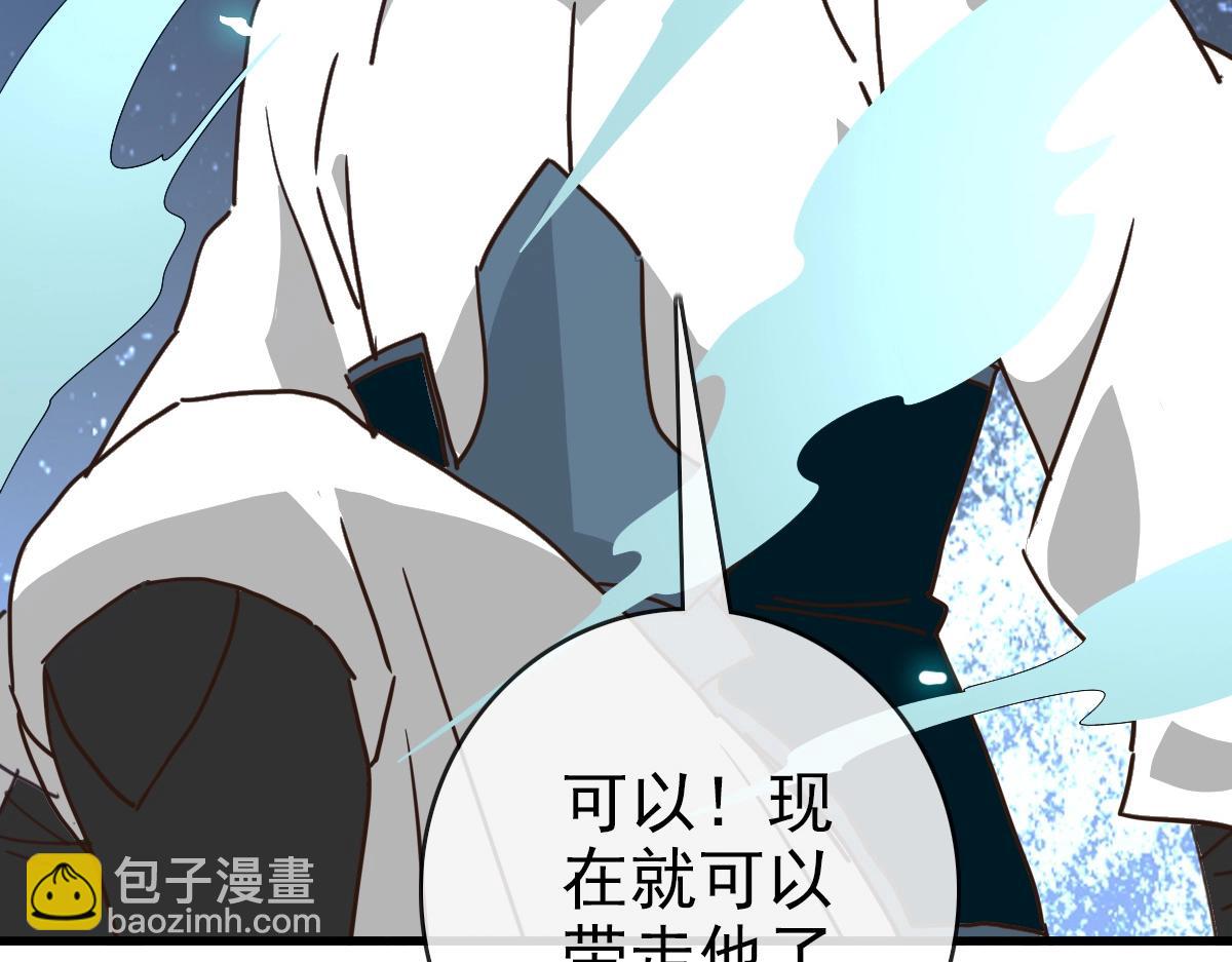 🍻疯狂升级系统 第95话 幽冥帝国到场 第49页
