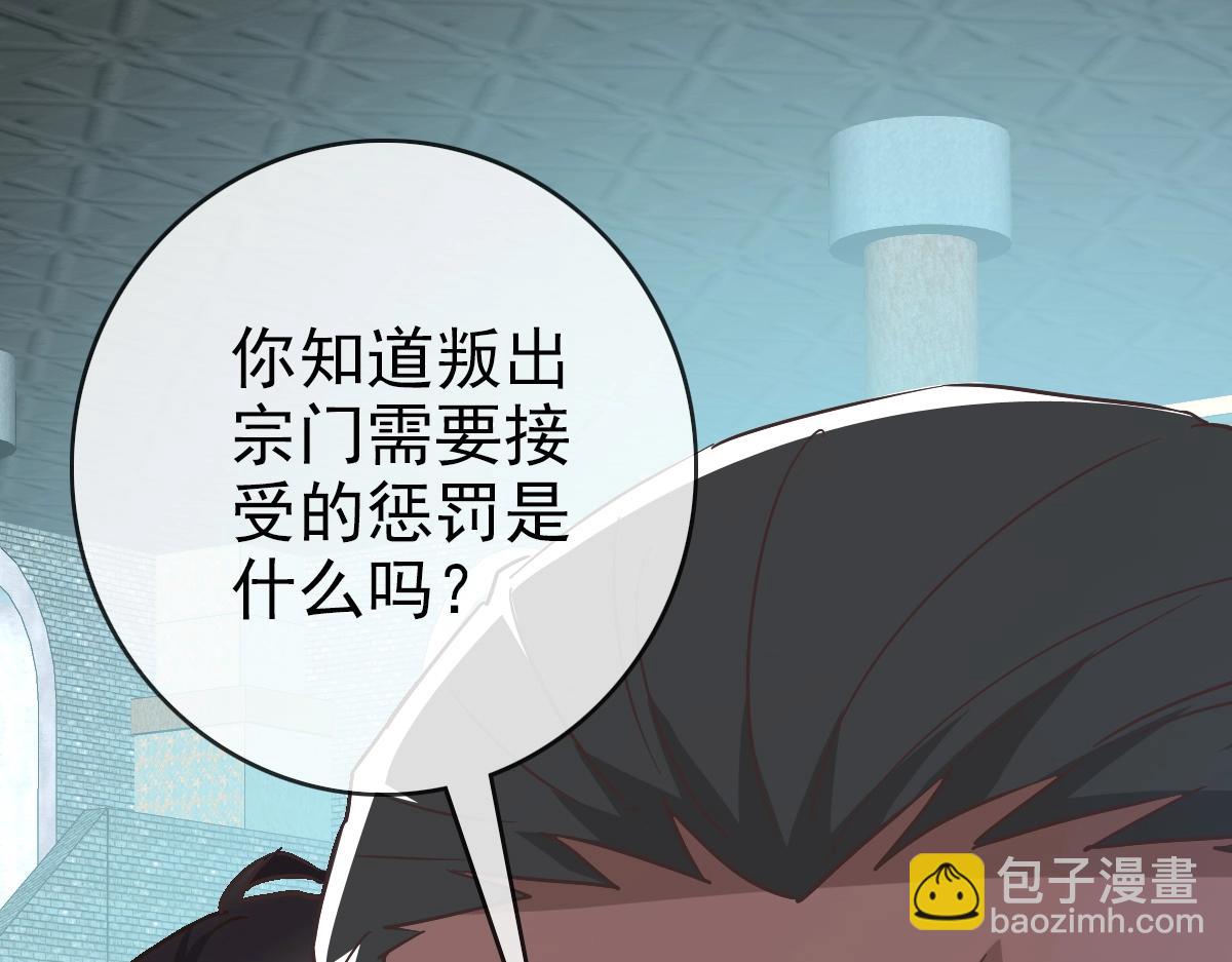 🍻疯狂升级系统 第95话 幽冥帝国到场 第5页