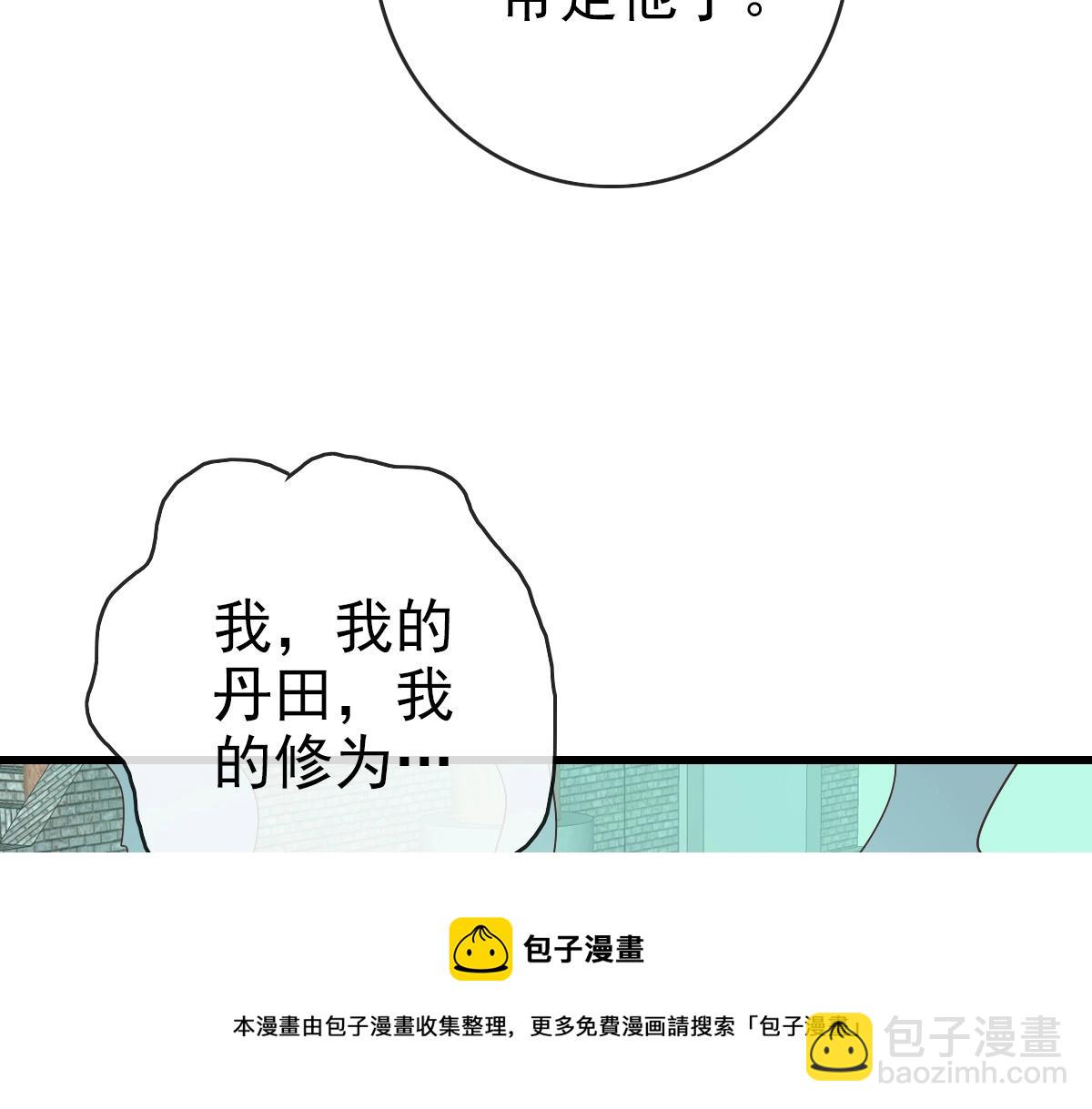 🍻疯狂升级系统 第95话 幽冥帝国到场 第50页