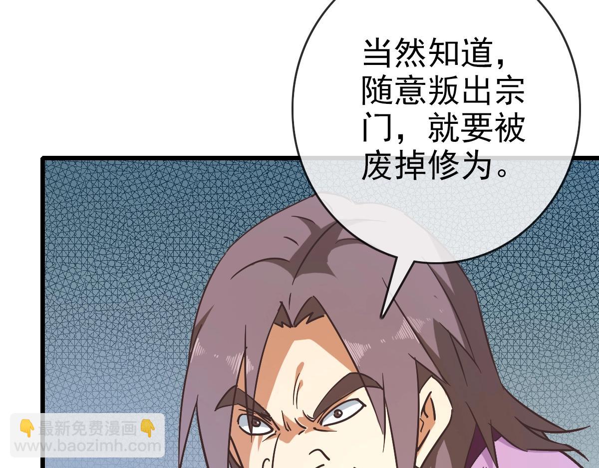 🍻疯狂升级系统 第95话 幽冥帝国到场 第8页