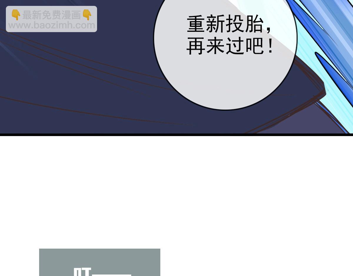 🍻疯狂升级系统 第97话 霉运丹奇效 第13页