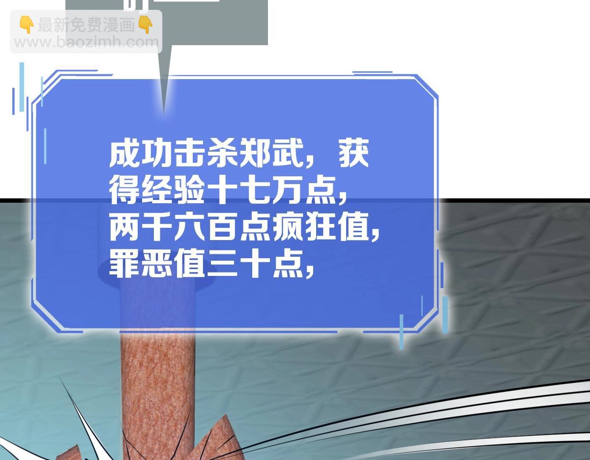 🍻疯狂升级系统 第97话 霉运丹奇效 第14页