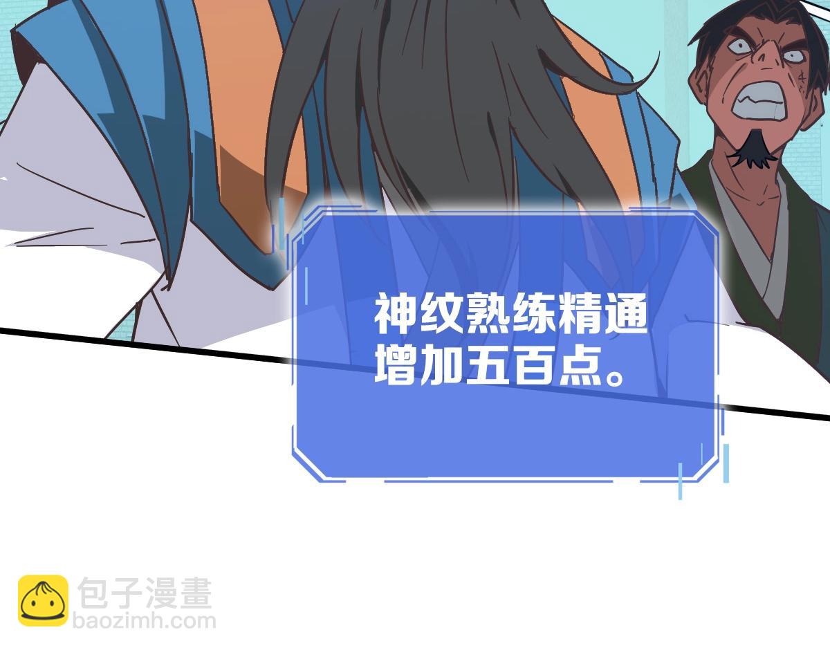 🍻疯狂升级系统 第97话 霉运丹奇效 第16页