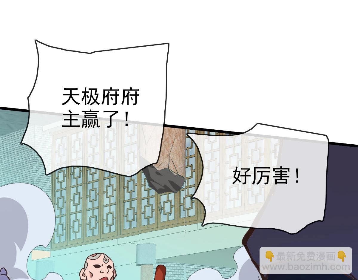 🍻疯狂升级系统 第97话 霉运丹奇效 第17页