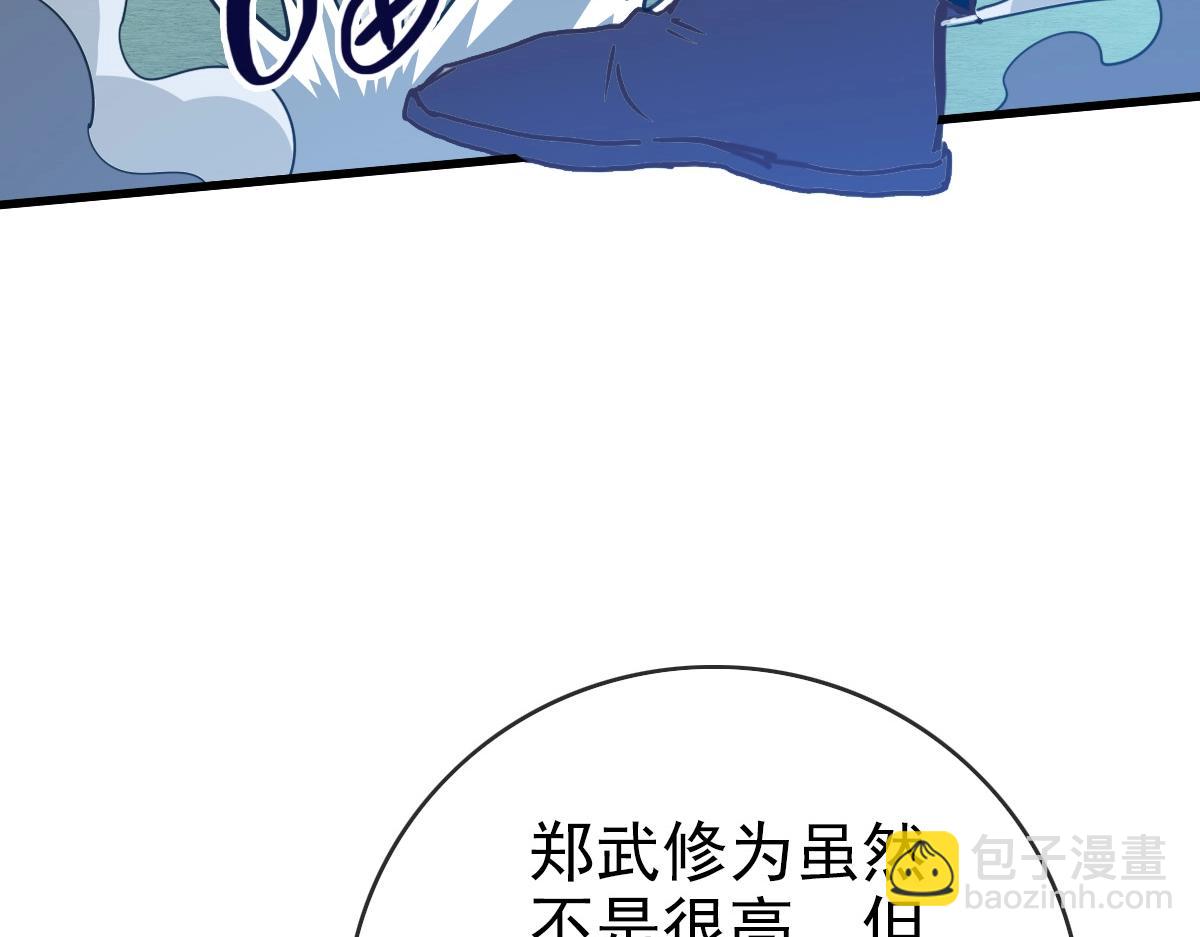 🍻疯狂升级系统 第97话 霉运丹奇效 第19页
