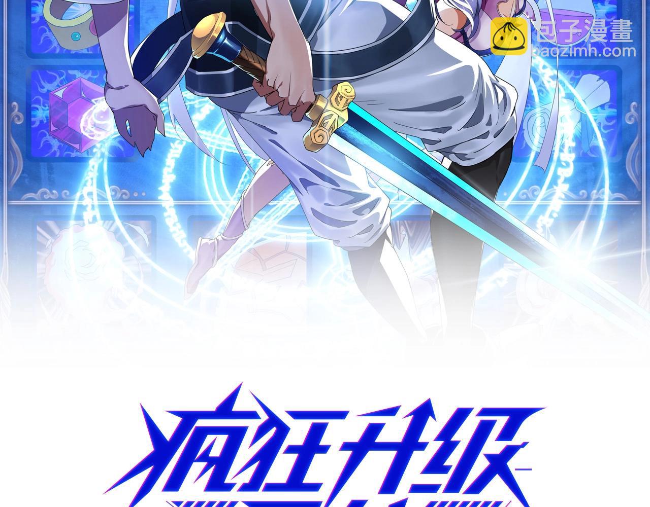 🍻疯狂升级系统 第97话 霉运丹奇效 第2页