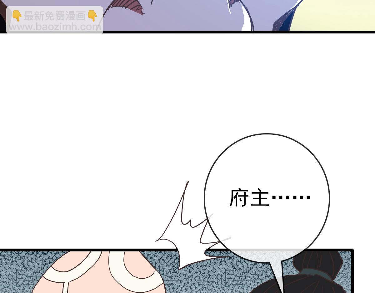 🍻疯狂升级系统 第97话 霉运丹奇效 第21页
