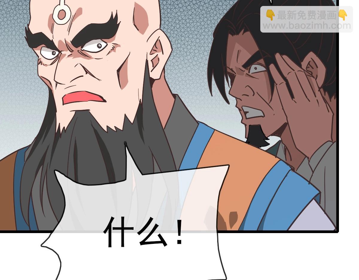 🍻疯狂升级系统 第97话 霉运丹奇效 第22页