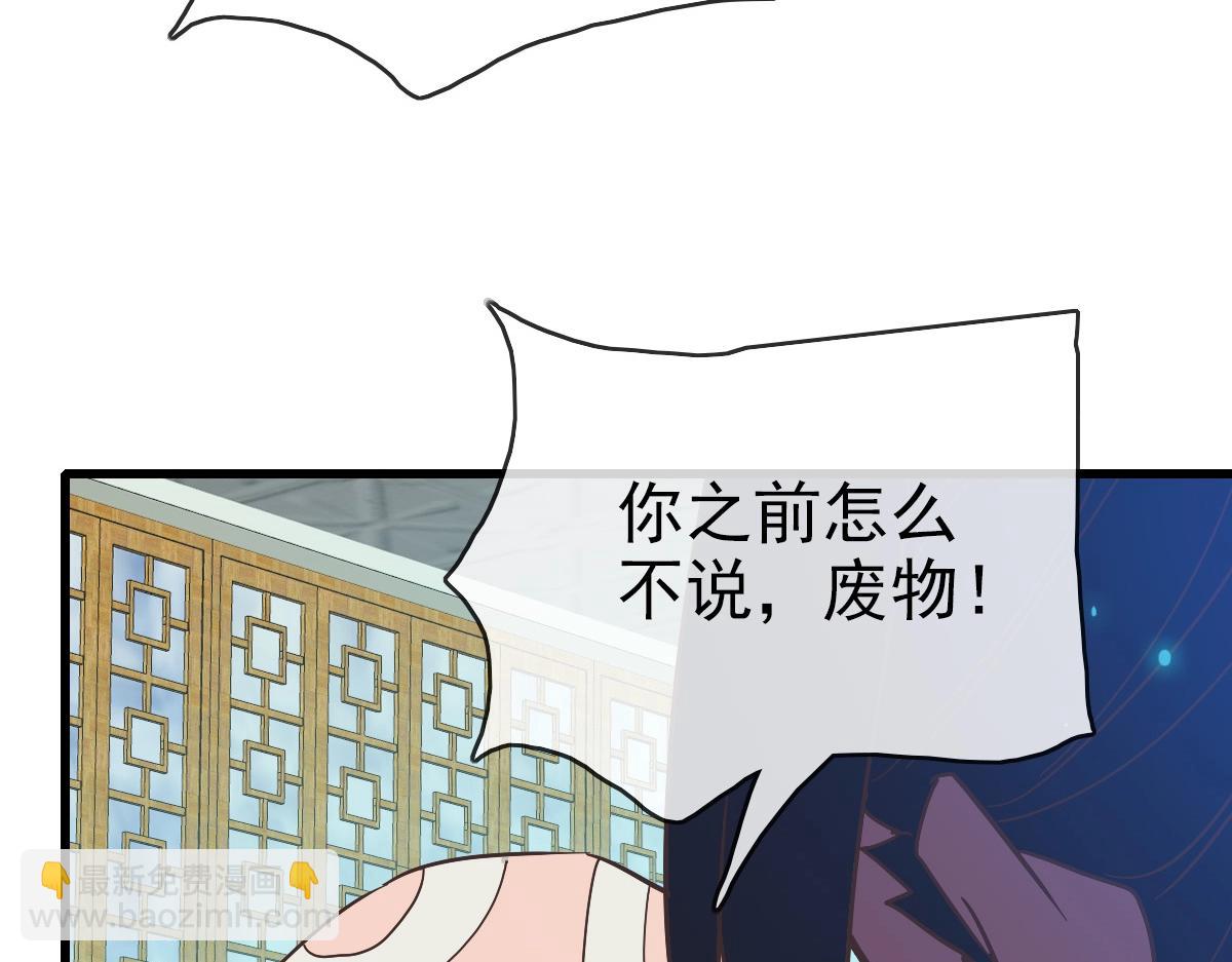 🍻疯狂升级系统 第97话 霉运丹奇效 第23页