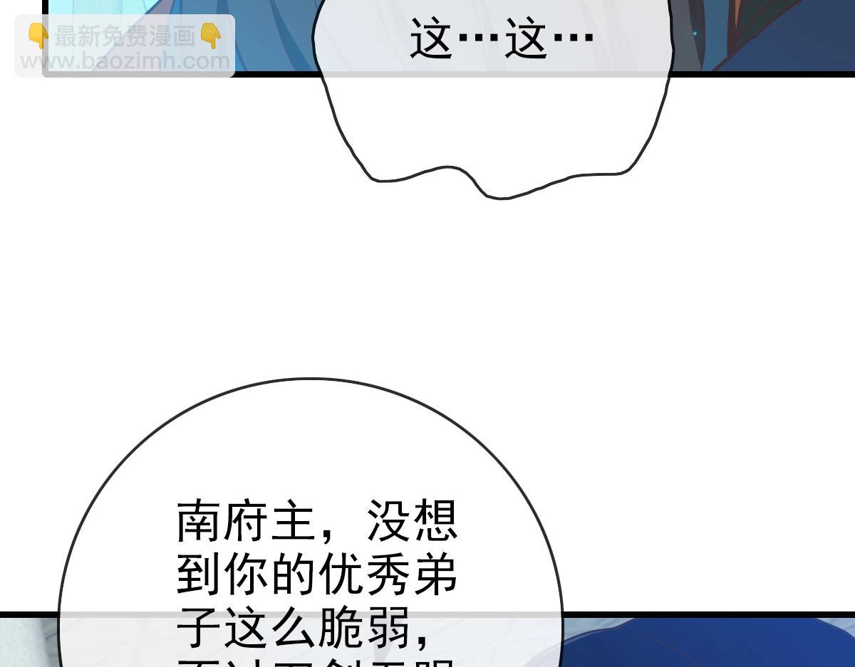 🍻疯狂升级系统 第97话 霉运丹奇效 第25页