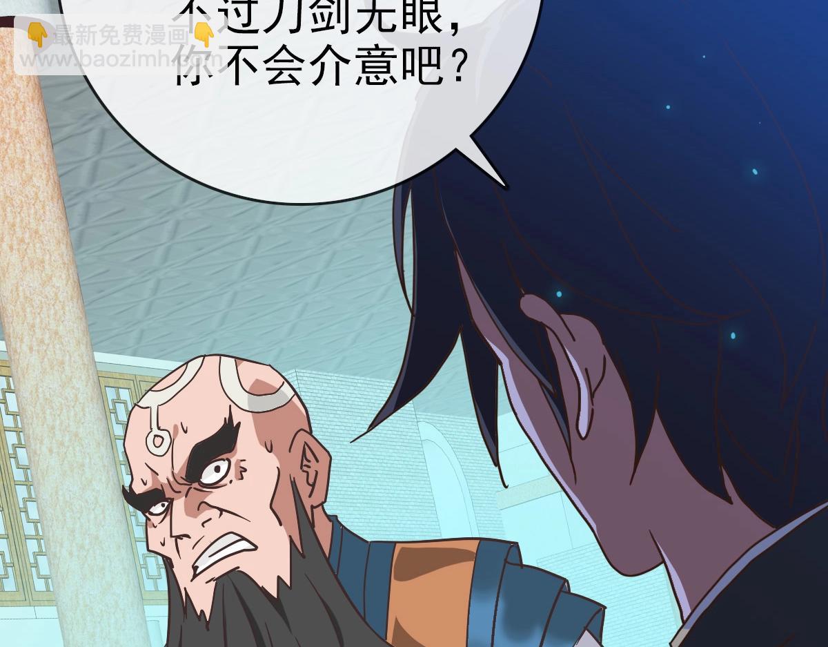 🍻疯狂升级系统 第97话 霉运丹奇效 第26页