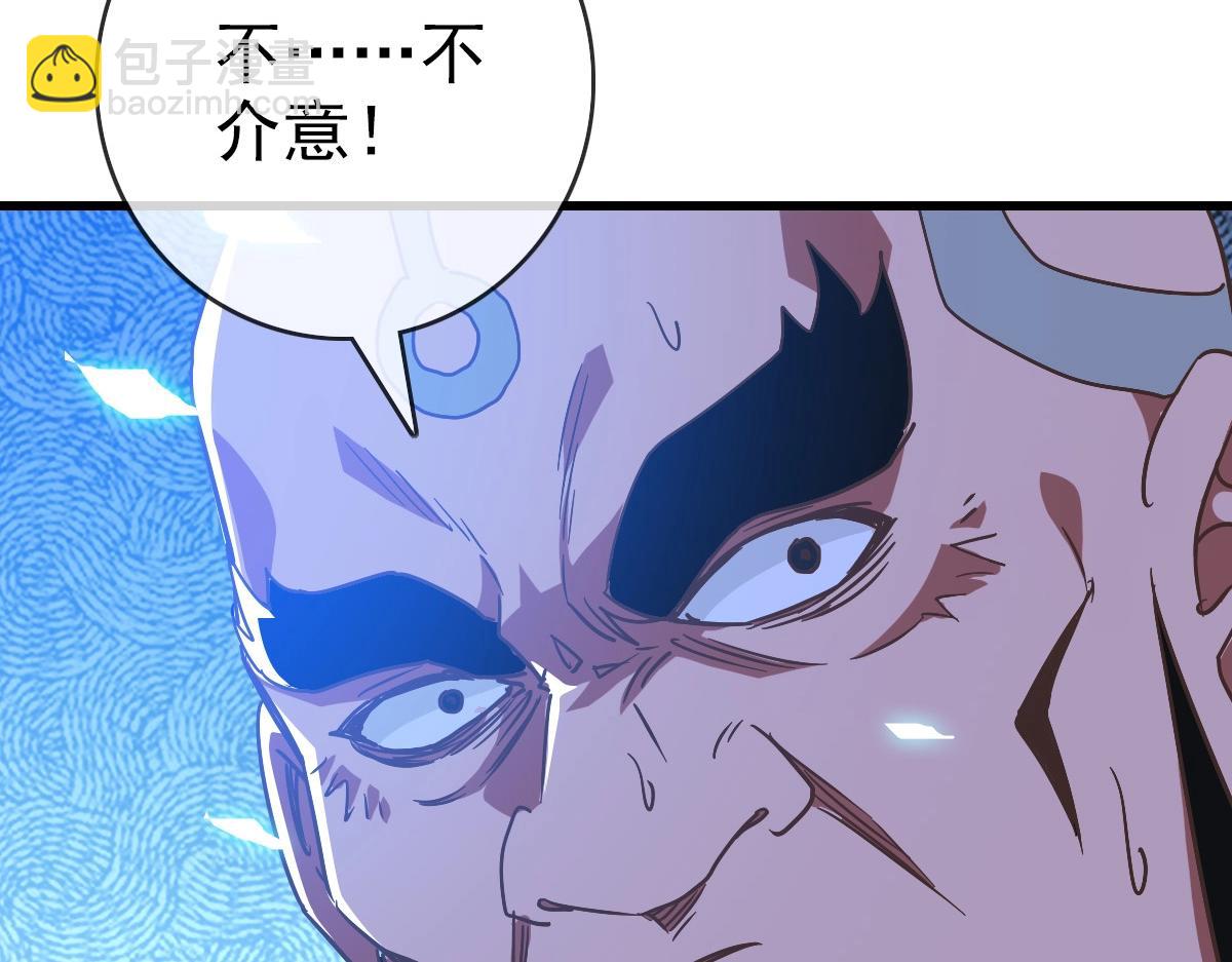 🍻疯狂升级系统 第97话 霉运丹奇效 第28页