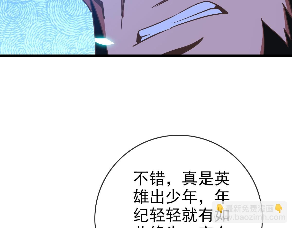 🍻疯狂升级系统 第97话 霉运丹奇效 第29页