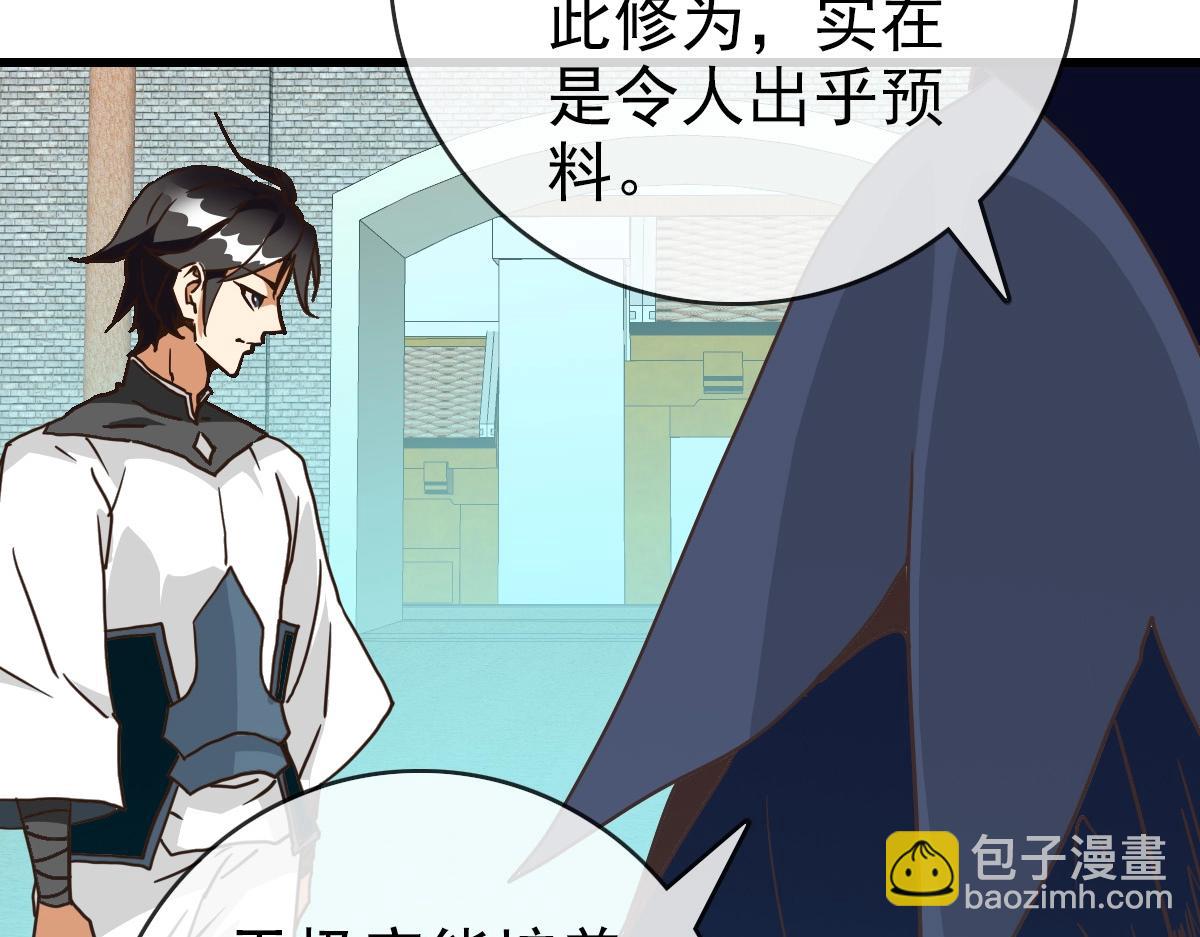 🍻疯狂升级系统 第97话 霉运丹奇效 第30页