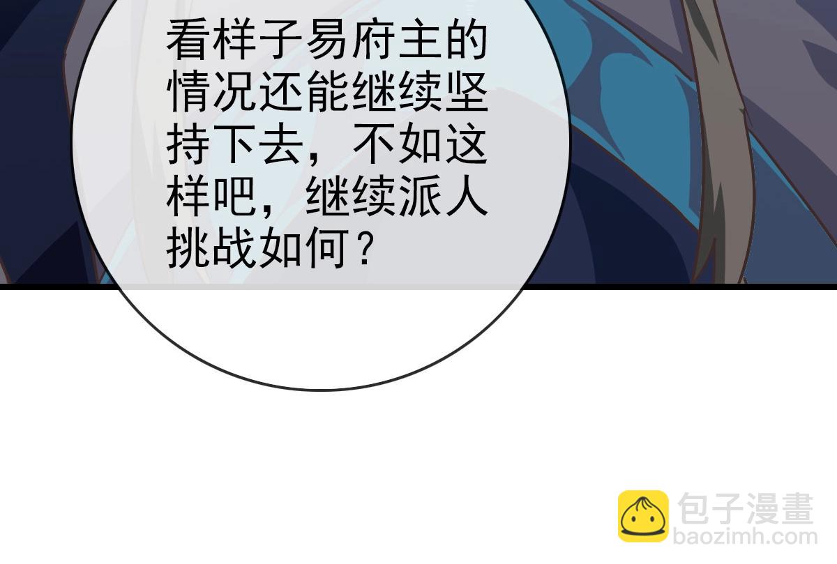 🍻疯狂升级系统 第97话 霉运丹奇效 第34页