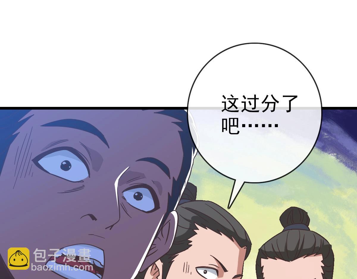 🍻疯狂升级系统 第97话 霉运丹奇效 第35页