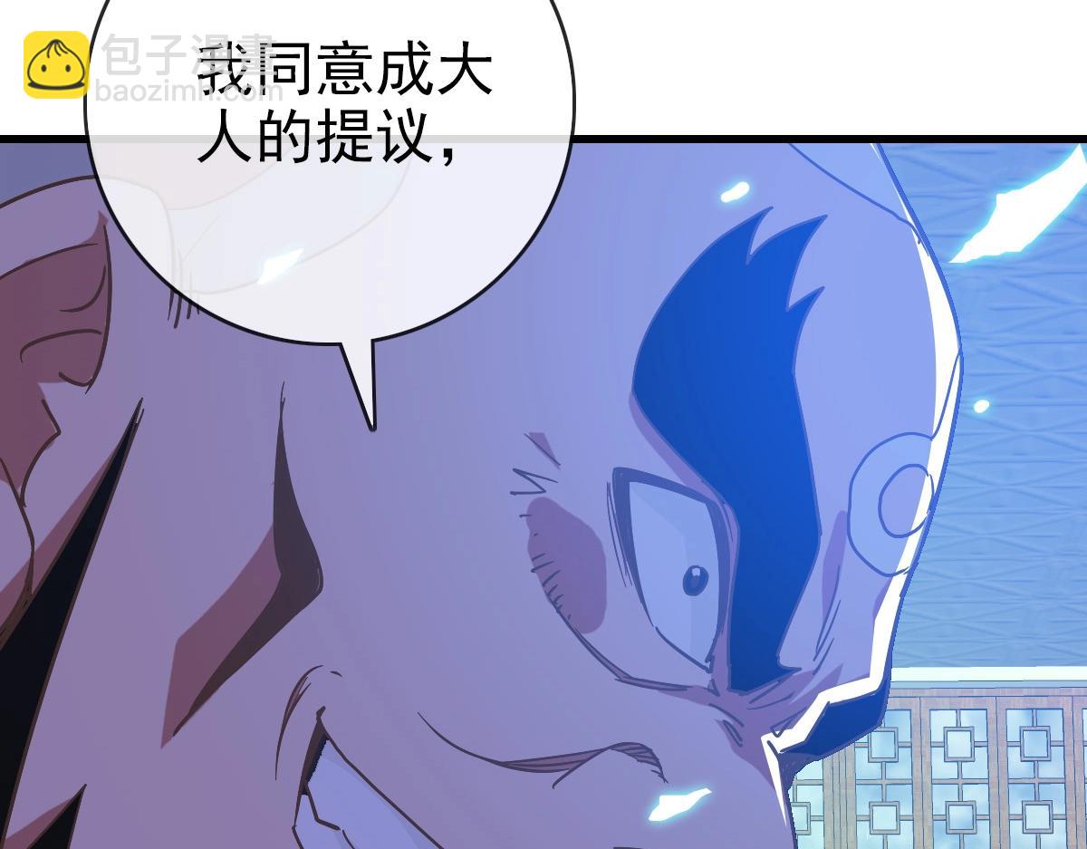 🍻疯狂升级系统 第97话 霉运丹奇效 第37页