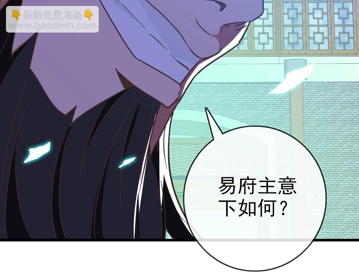 🍻疯狂升级系统 第97话 霉运丹奇效 第38页