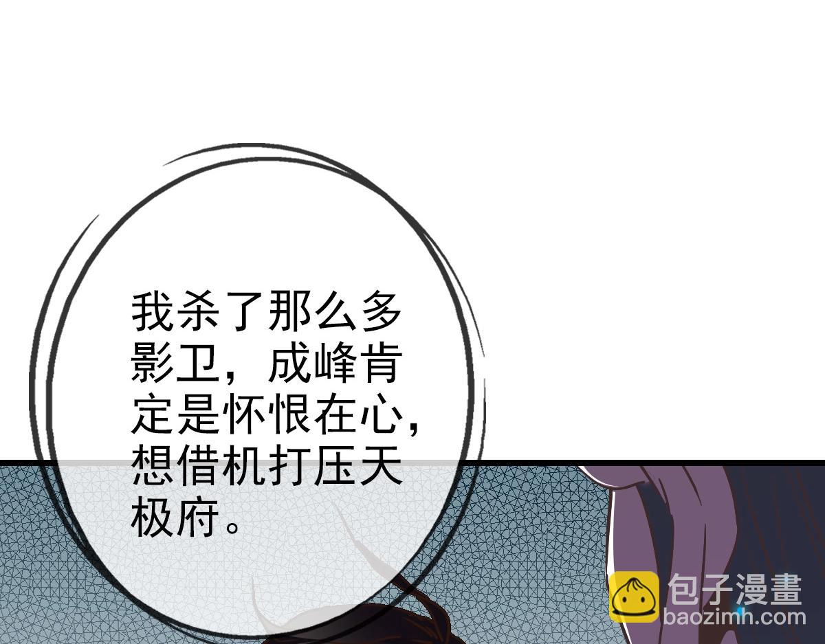 🍻疯狂升级系统 第97话 霉运丹奇效 第39页