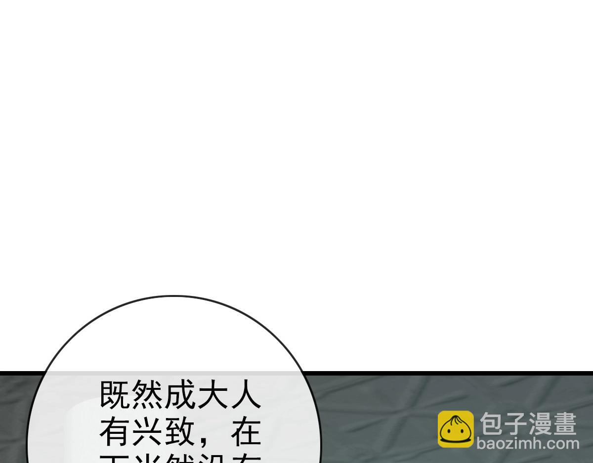 🍻疯狂升级系统 第97话 霉运丹奇效 第41页