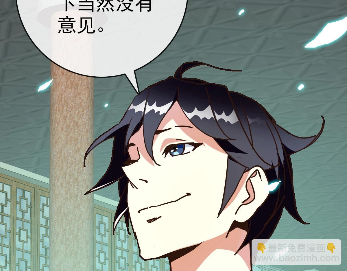 🍻疯狂升级系统 第97话 霉运丹奇效 第42页