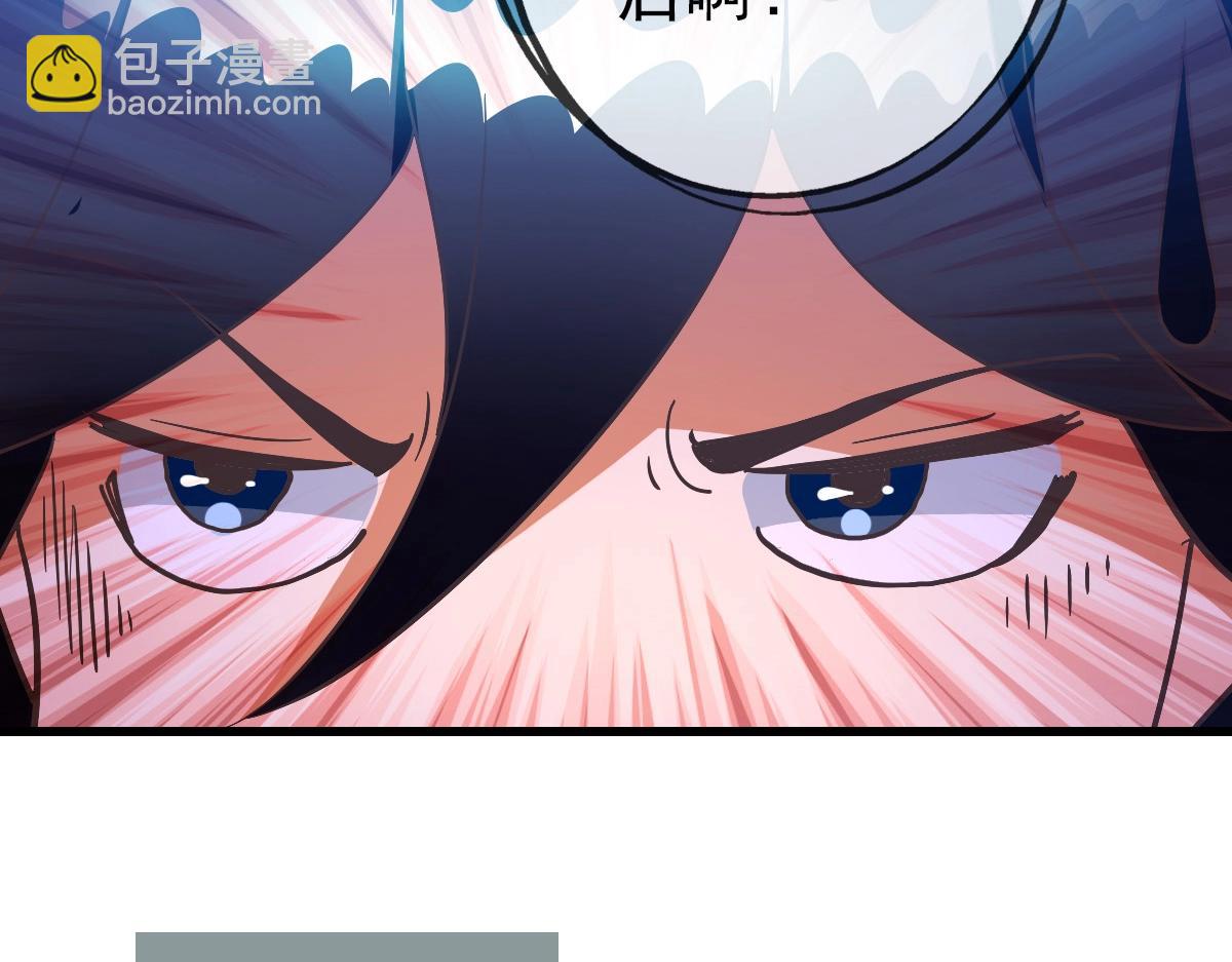 🍻疯狂升级系统 第97话 霉运丹奇效 第45页