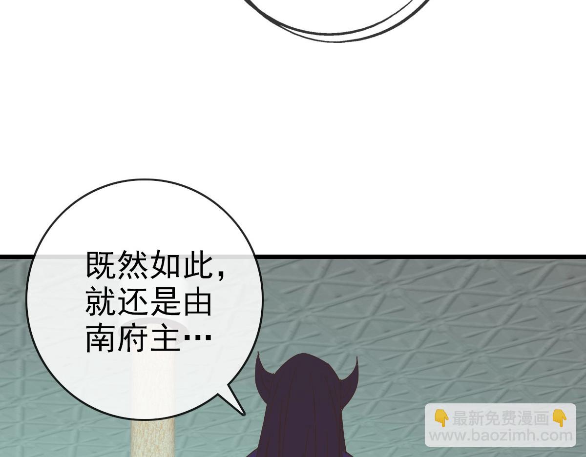 🍻疯狂升级系统 第97话 霉运丹奇效 第48页
