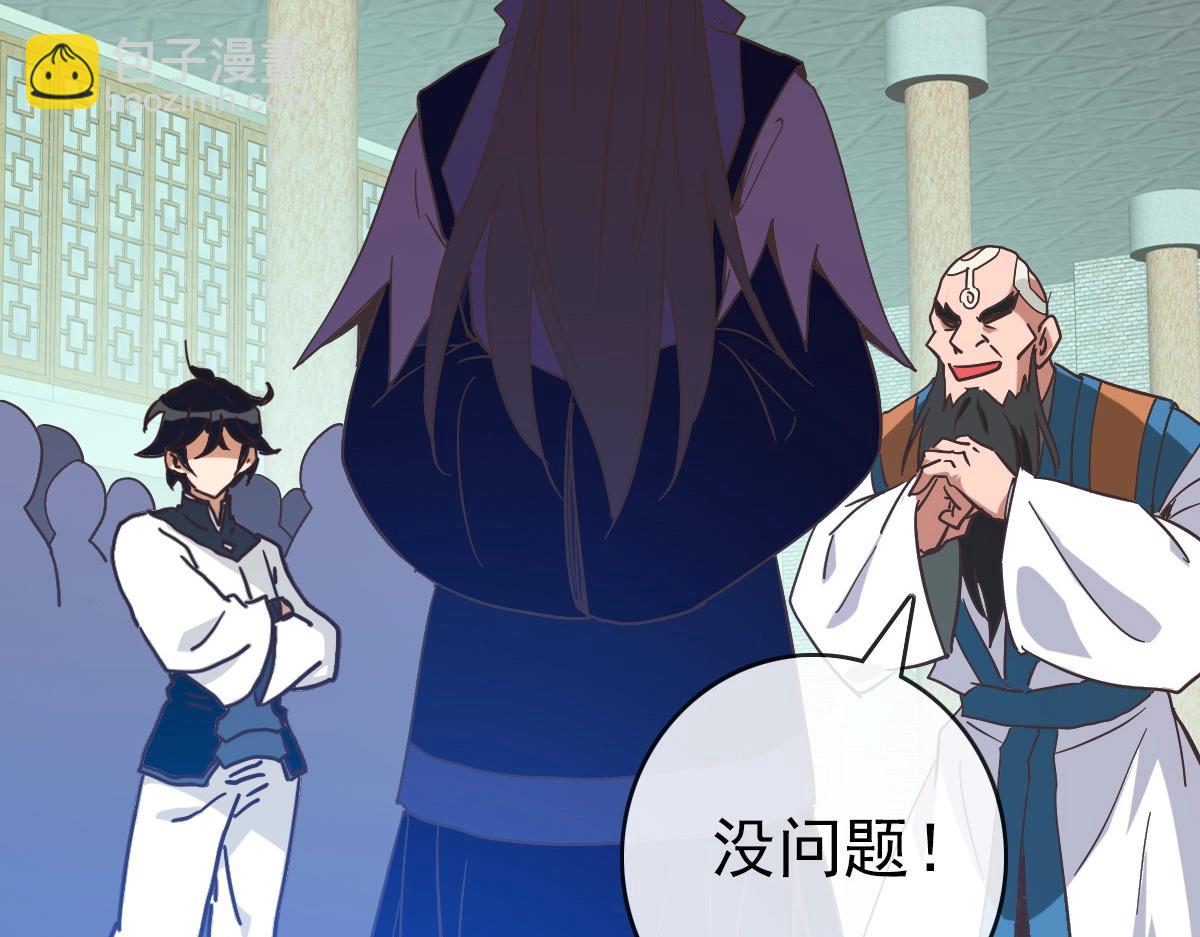 🍻疯狂升级系统 第97话 霉运丹奇效 第49页