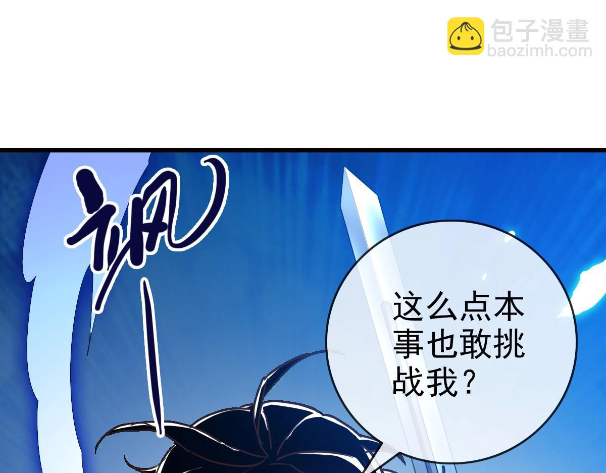 🍻疯狂升级系统 第97话 霉运丹奇效 第5页