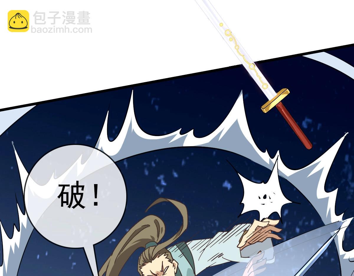 🍻疯狂升级系统 第97话 霉运丹奇效 第8页