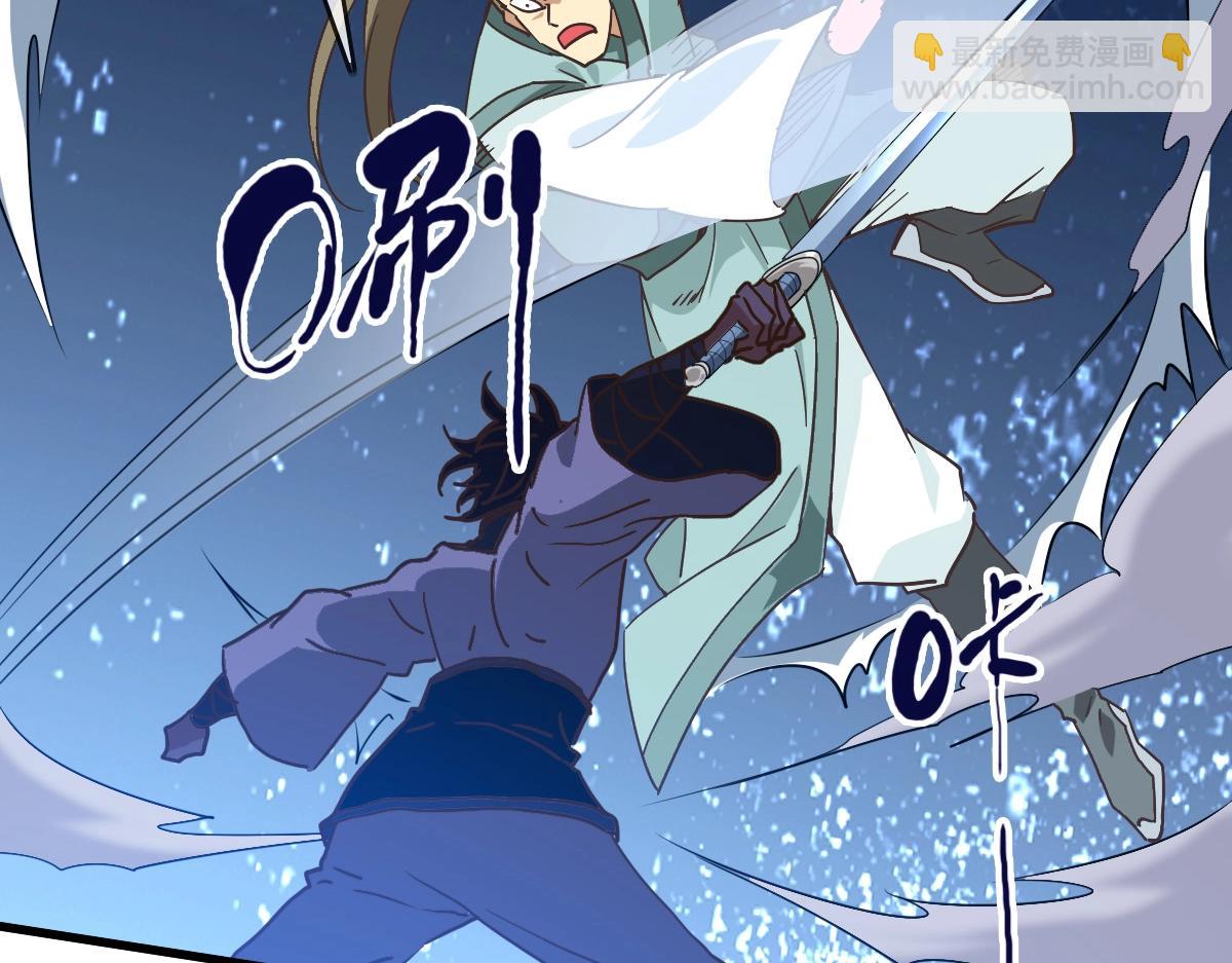 🍻疯狂升级系统 第97话 霉运丹奇效 第9页