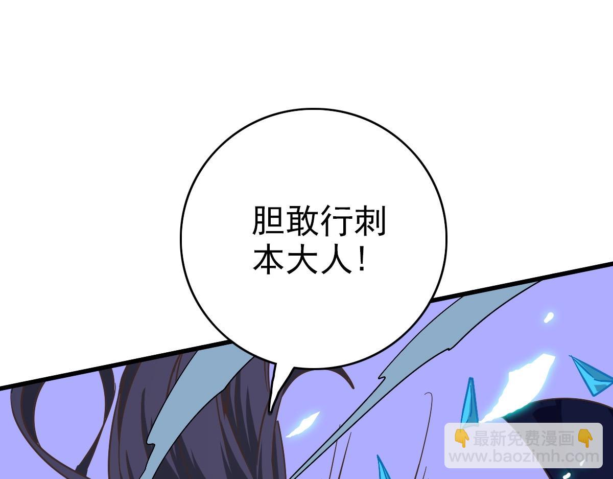 🍻疯狂升级系统 第99话 灵丹期巅峰 第13页
