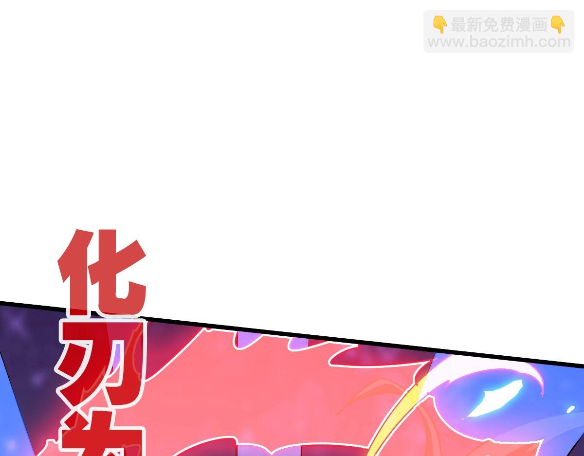 🍻疯狂升级系统 第99话 灵丹期巅峰 第16页