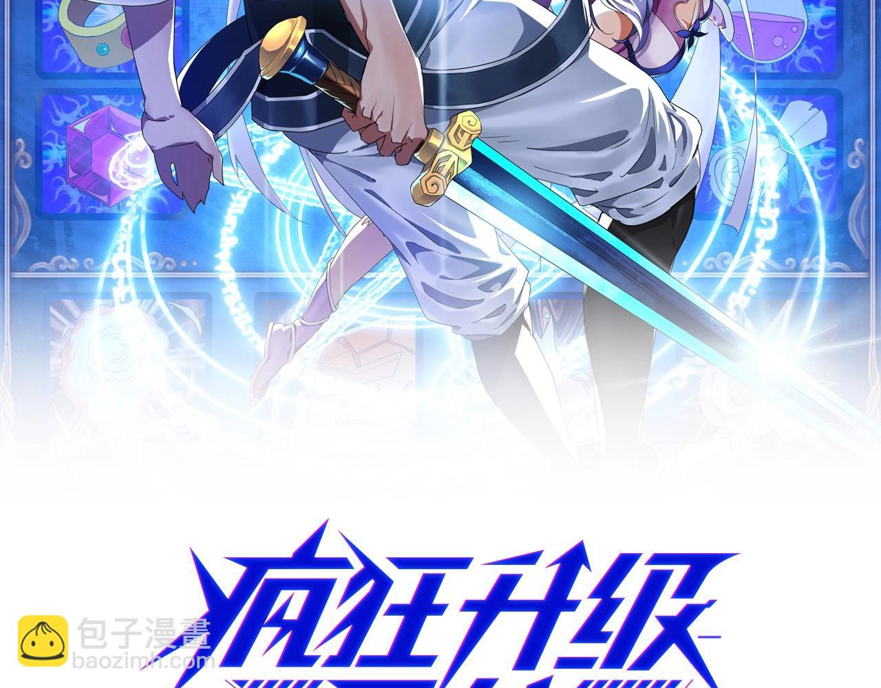 🍻疯狂升级系统 第99话 灵丹期巅峰 第2页