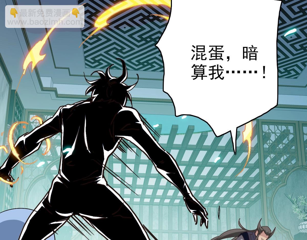 🍻疯狂升级系统 第99话 灵丹期巅峰 第20页