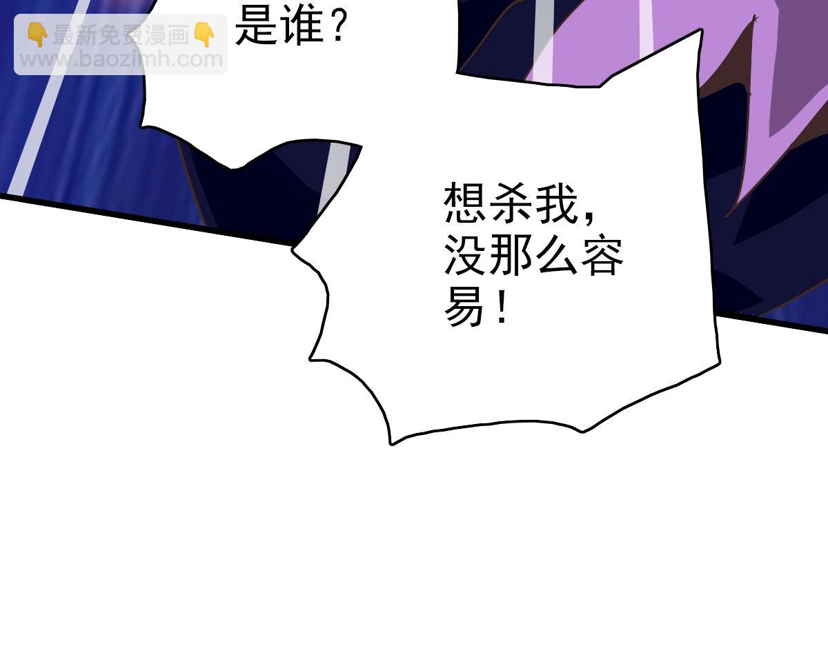 🍻疯狂升级系统 第99话 灵丹期巅峰 第31页