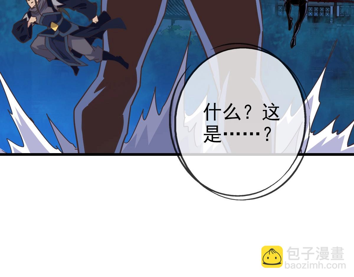 🍻疯狂升级系统 第99话 灵丹期巅峰 第39页